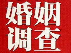 结婚后对对方的信任尤其重要-博野县福尔摩斯私家侦探